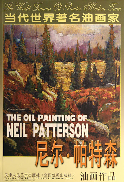 Neil Patterson artwork 'THE OIL PAINTING OF NEIL PATTERSON, 2008 (65 PAGES)' available at Canada House Gallery - Banff, Alberta